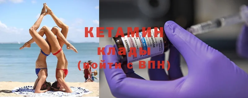 КЕТАМИН ketamine  Нарткала 